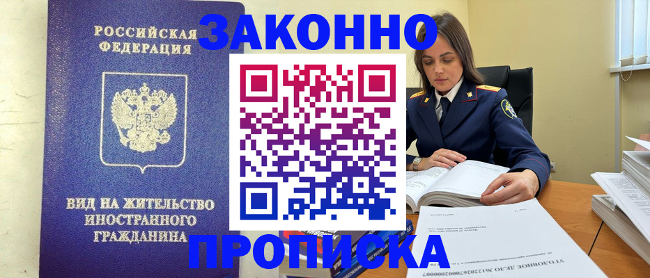 временная регистрация гарантия в Мамадыше