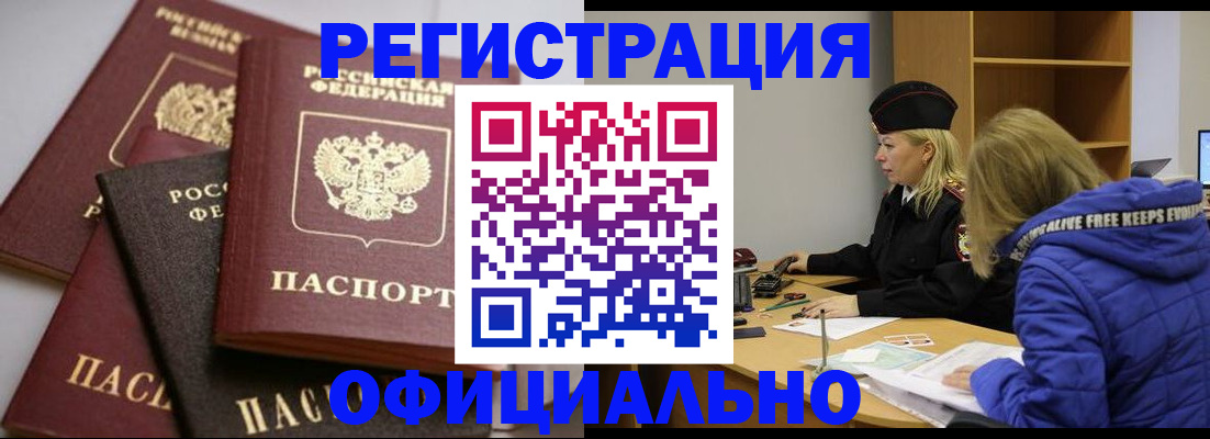 временная регистрация недорого в Мамадыше