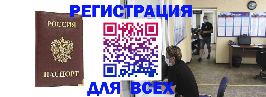 прописка штамп в Мамадыше